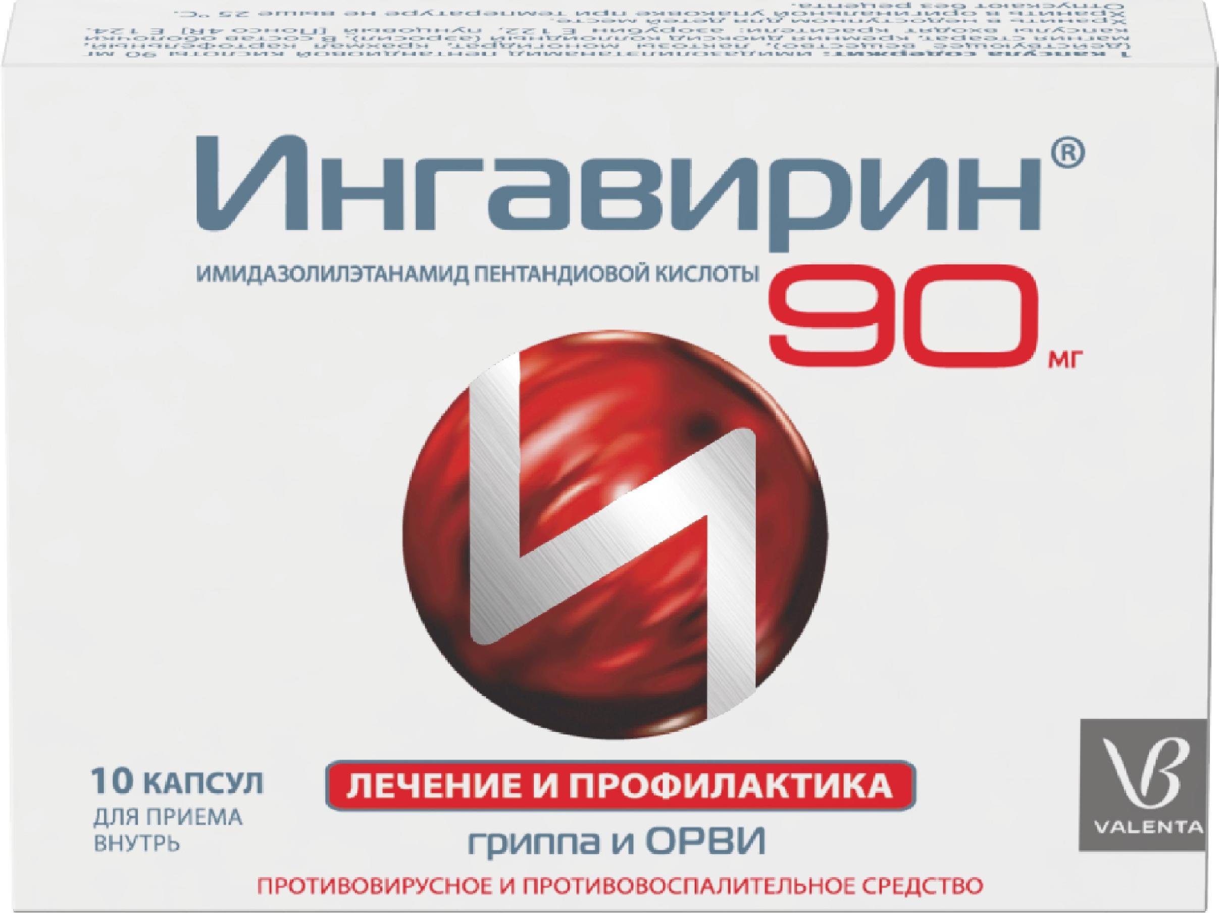 Аналоги препарата Циклоферон по цене от 27 руб., купить в Москва в интернет-аптеке Polza.ru