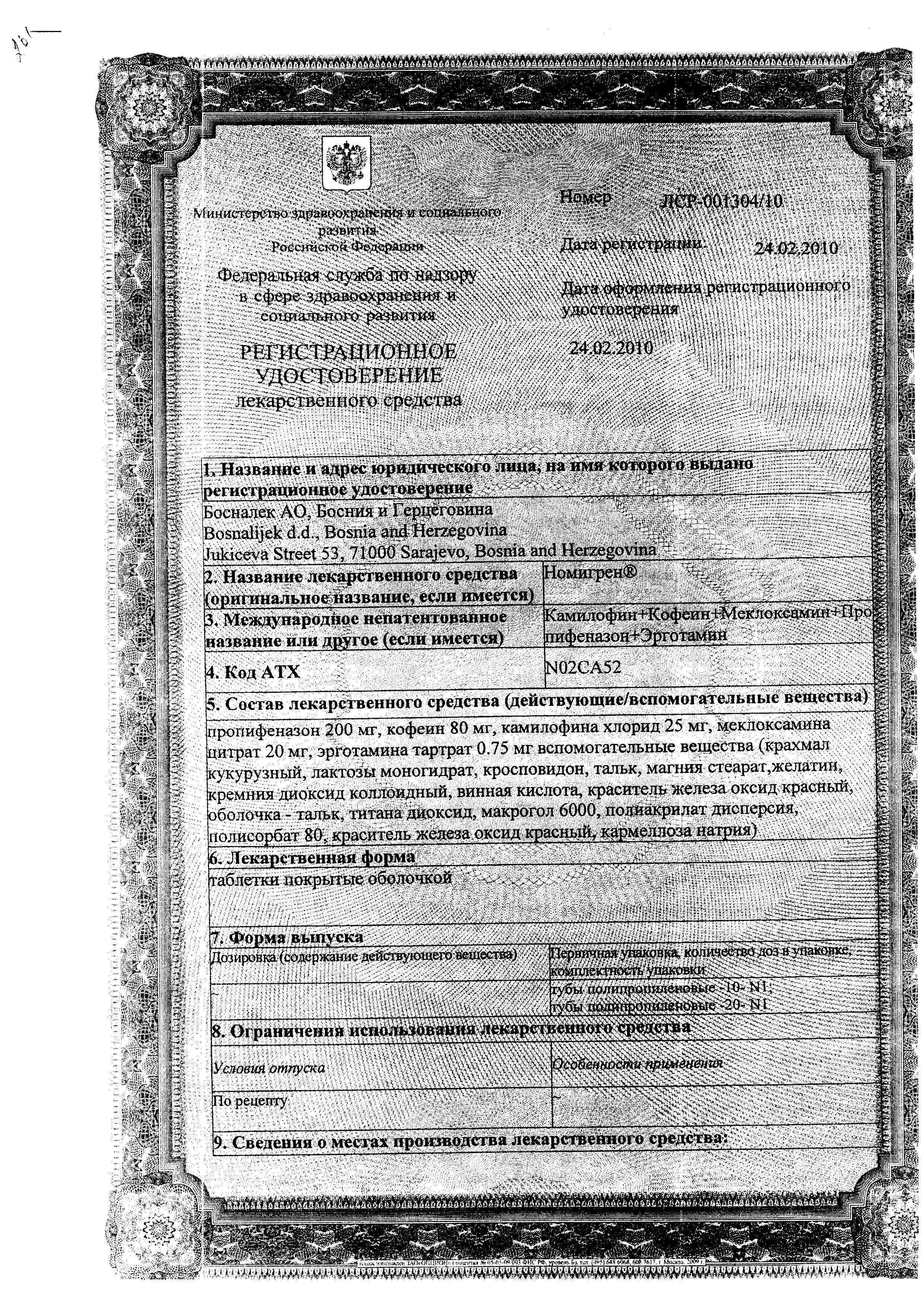 Сертификат на 