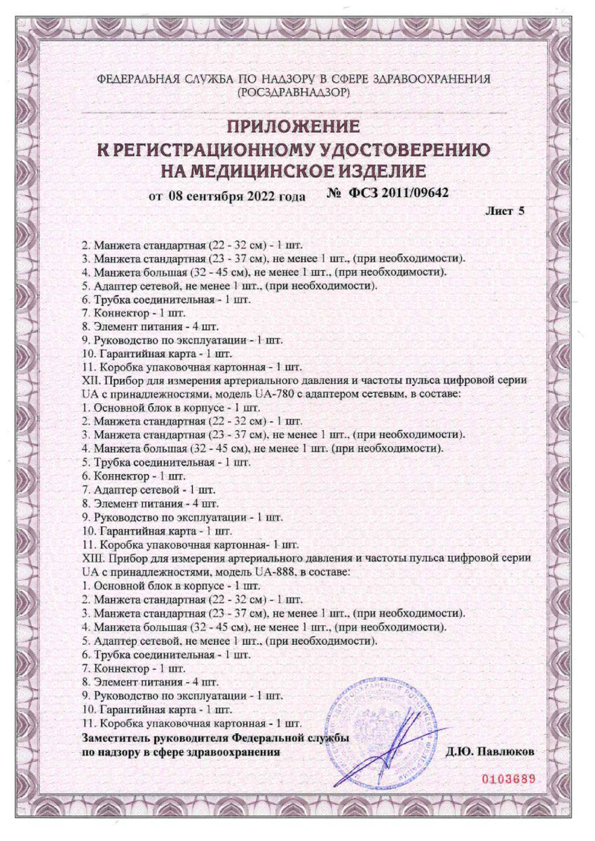 Сертификат на 