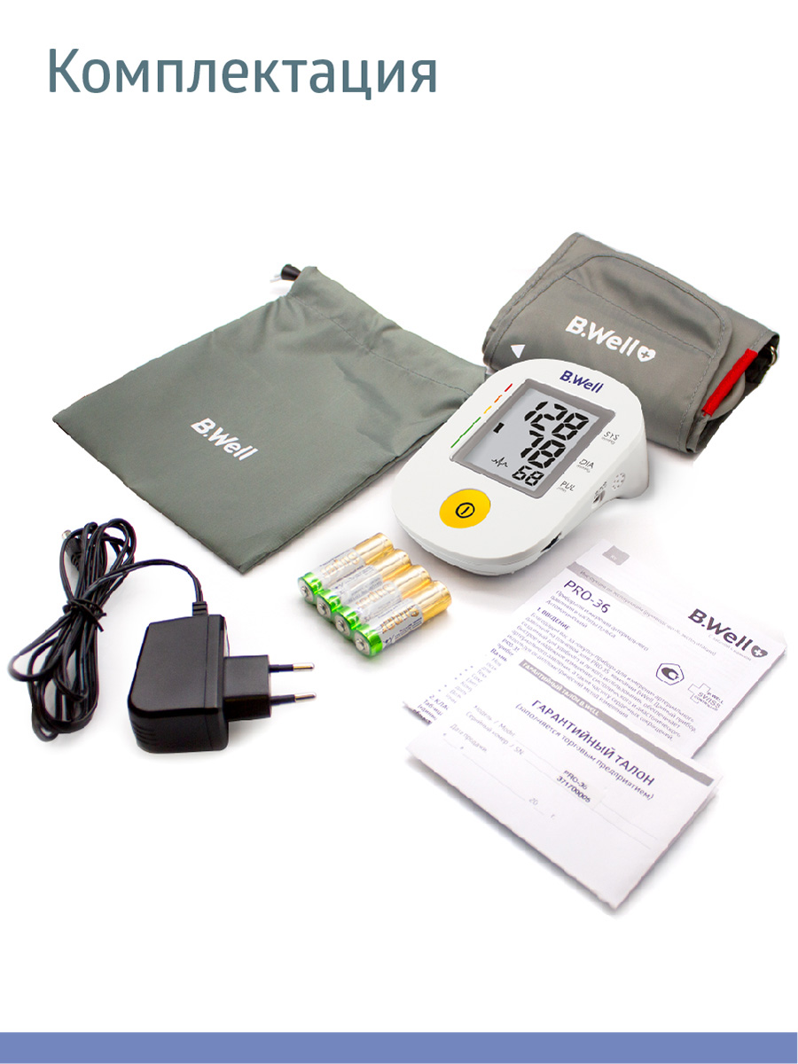 Тонометр B.Well PRO-36 (манжета M-L) с адаптером