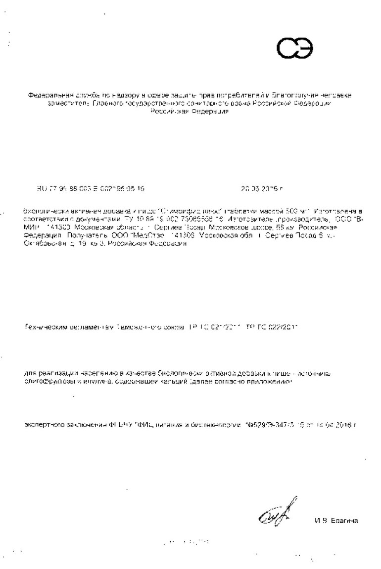 Сертификат на 