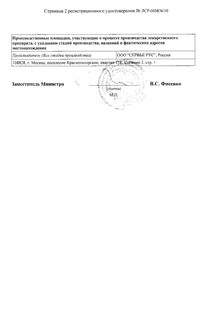 Сертификат на Престанс
