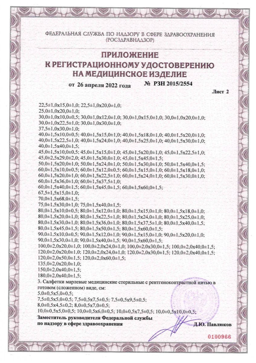 Сертификат на Life