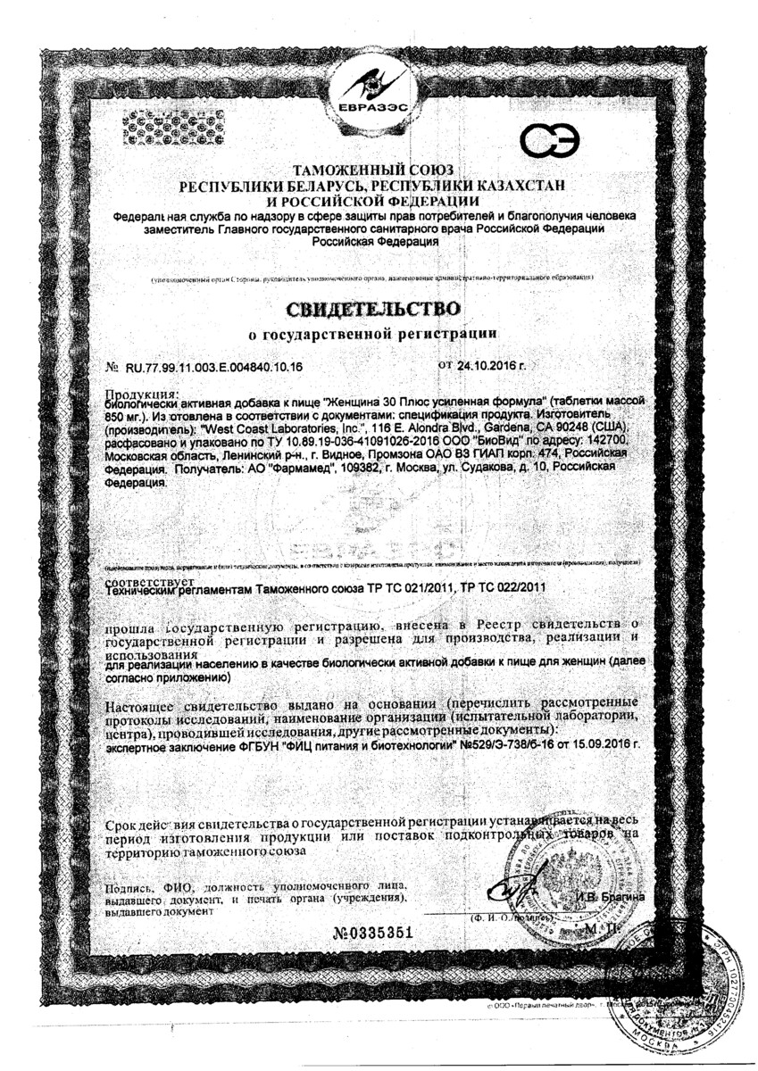 Сертификат на Леди-с формула Женщина 30