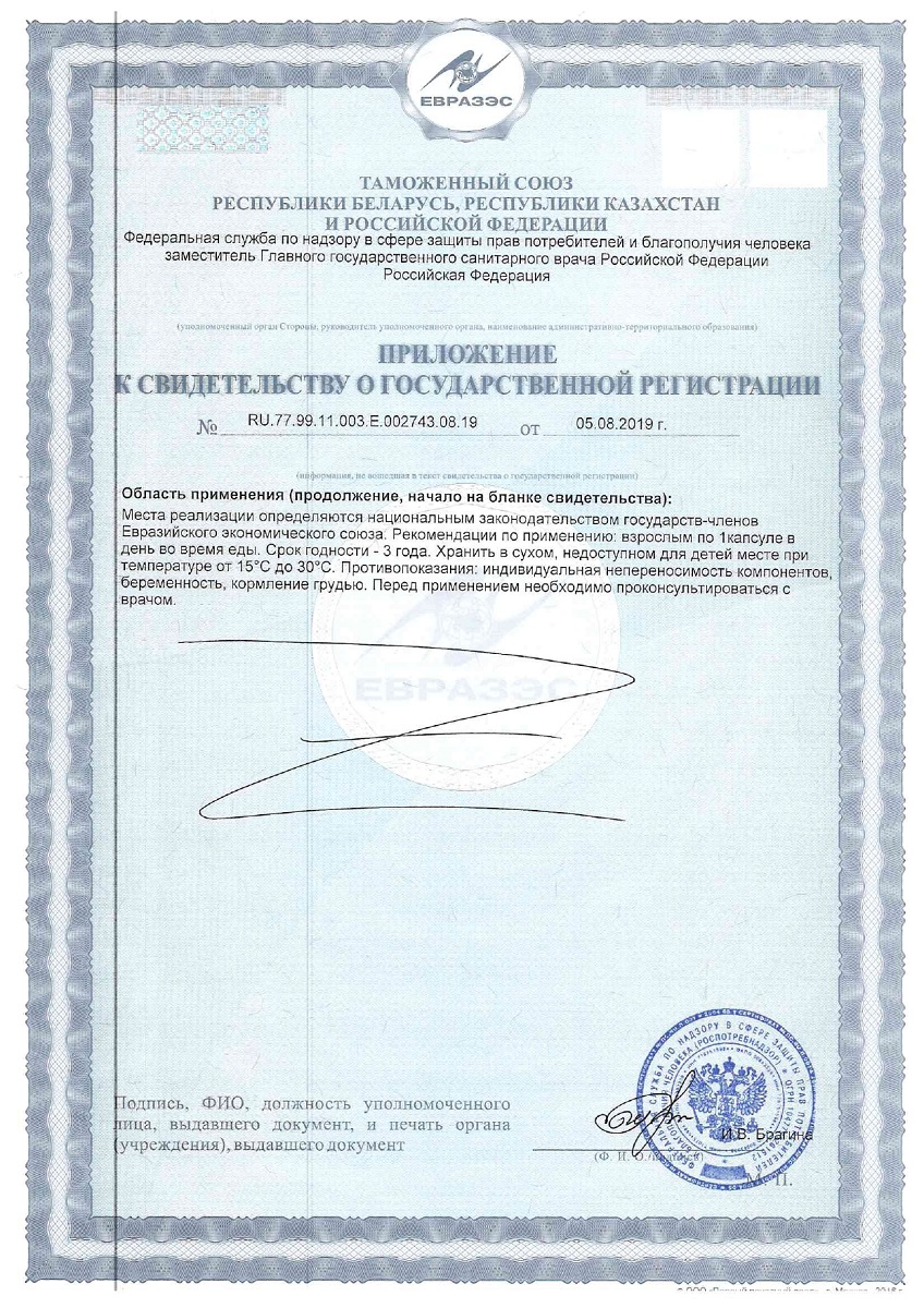 Сертификат на Солгар Ресвератрол