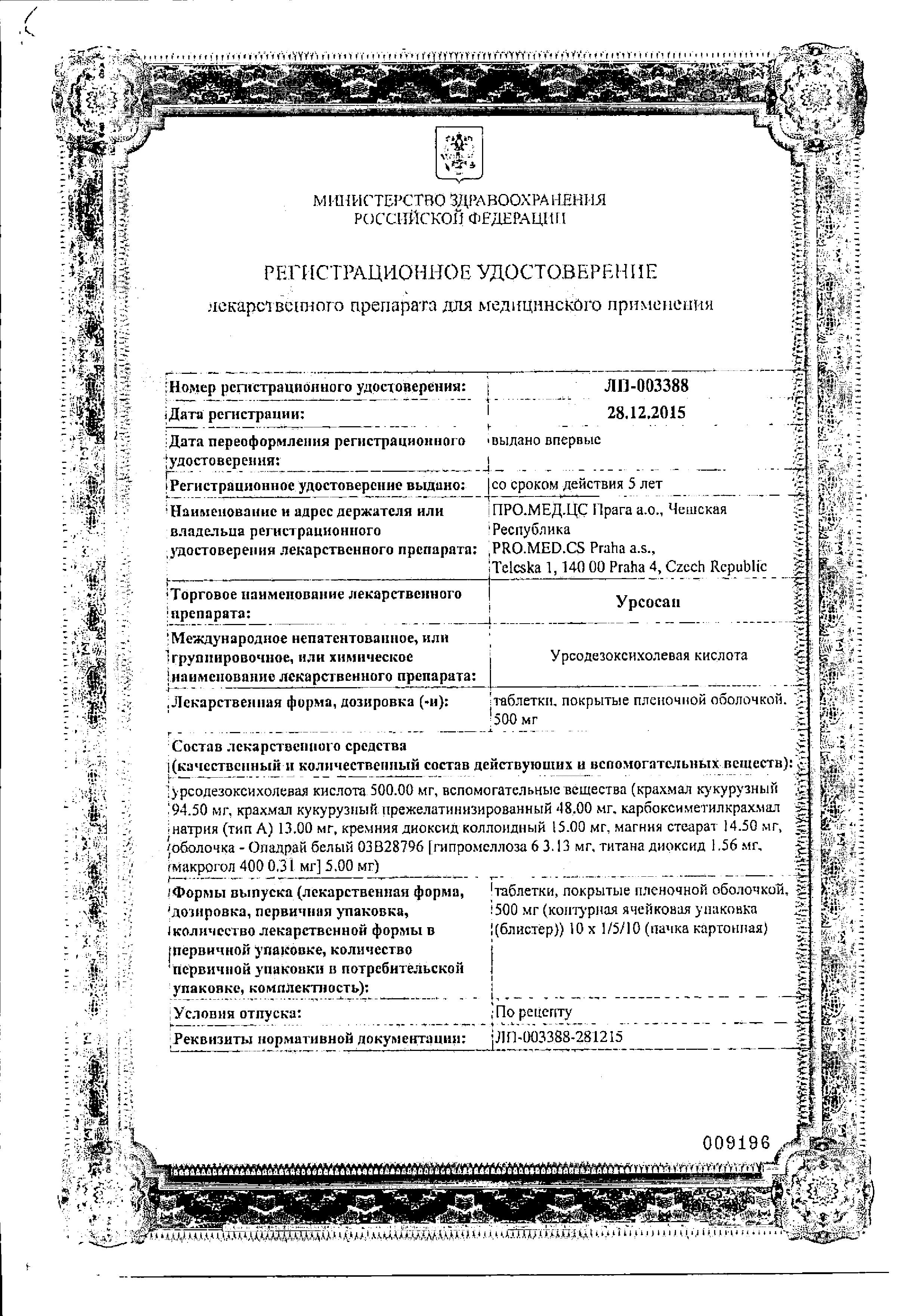 Сертификат на 