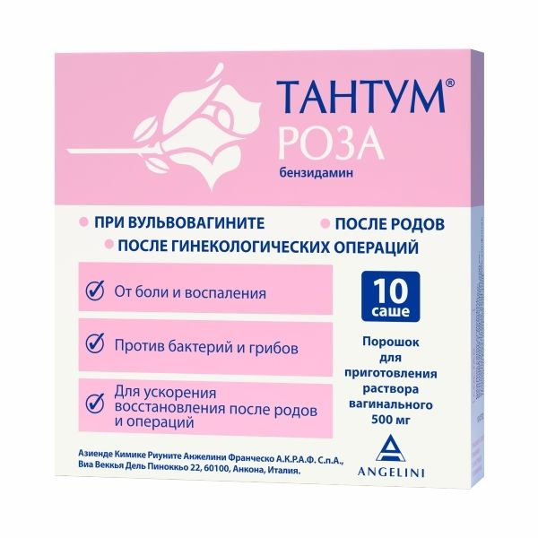 Тантум Роза, порошок 500 мг, пакетики, 10 шт. (арт. 176511)