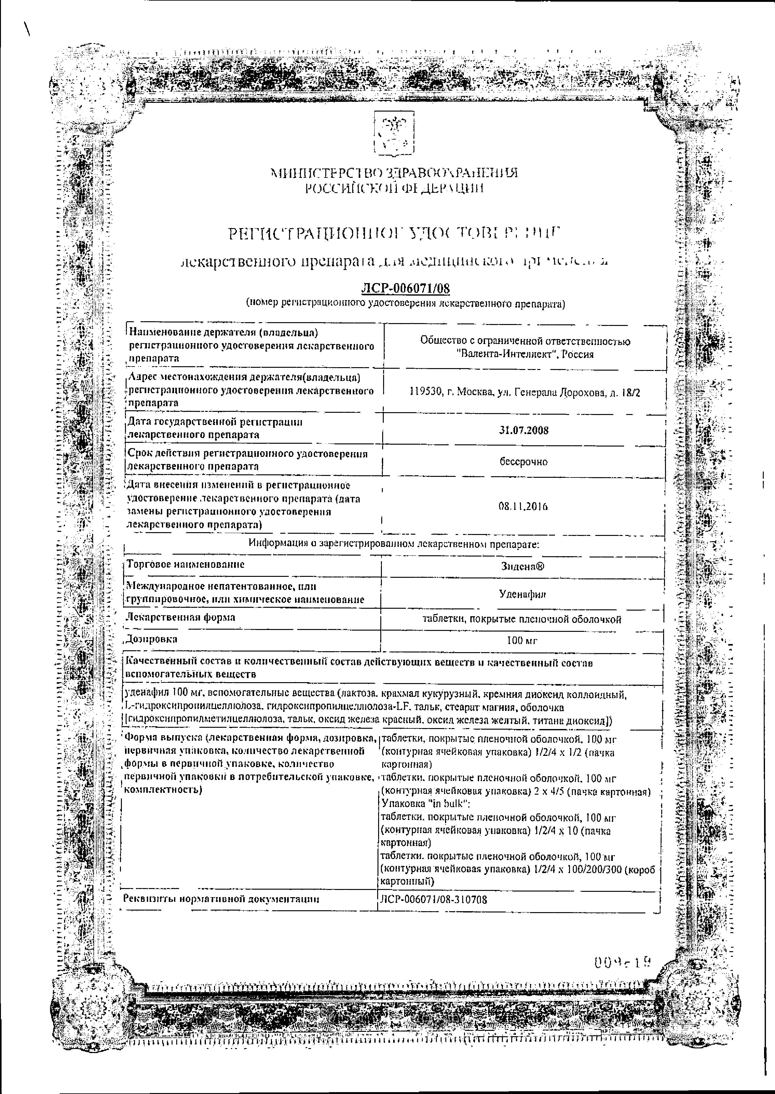 Сертификат на 