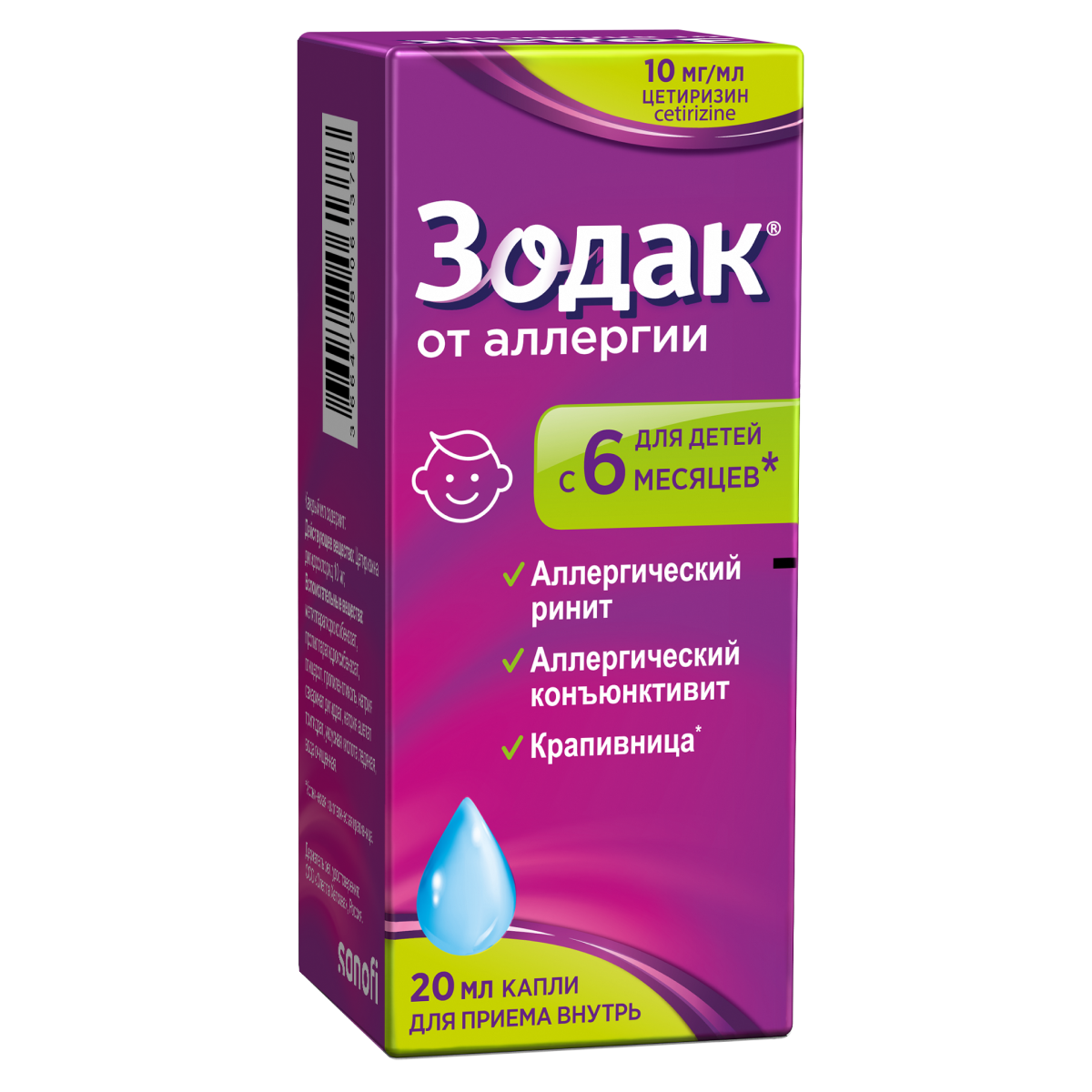 Упаковка препарата Зодак, капли 10 мг/мл, 20 мл