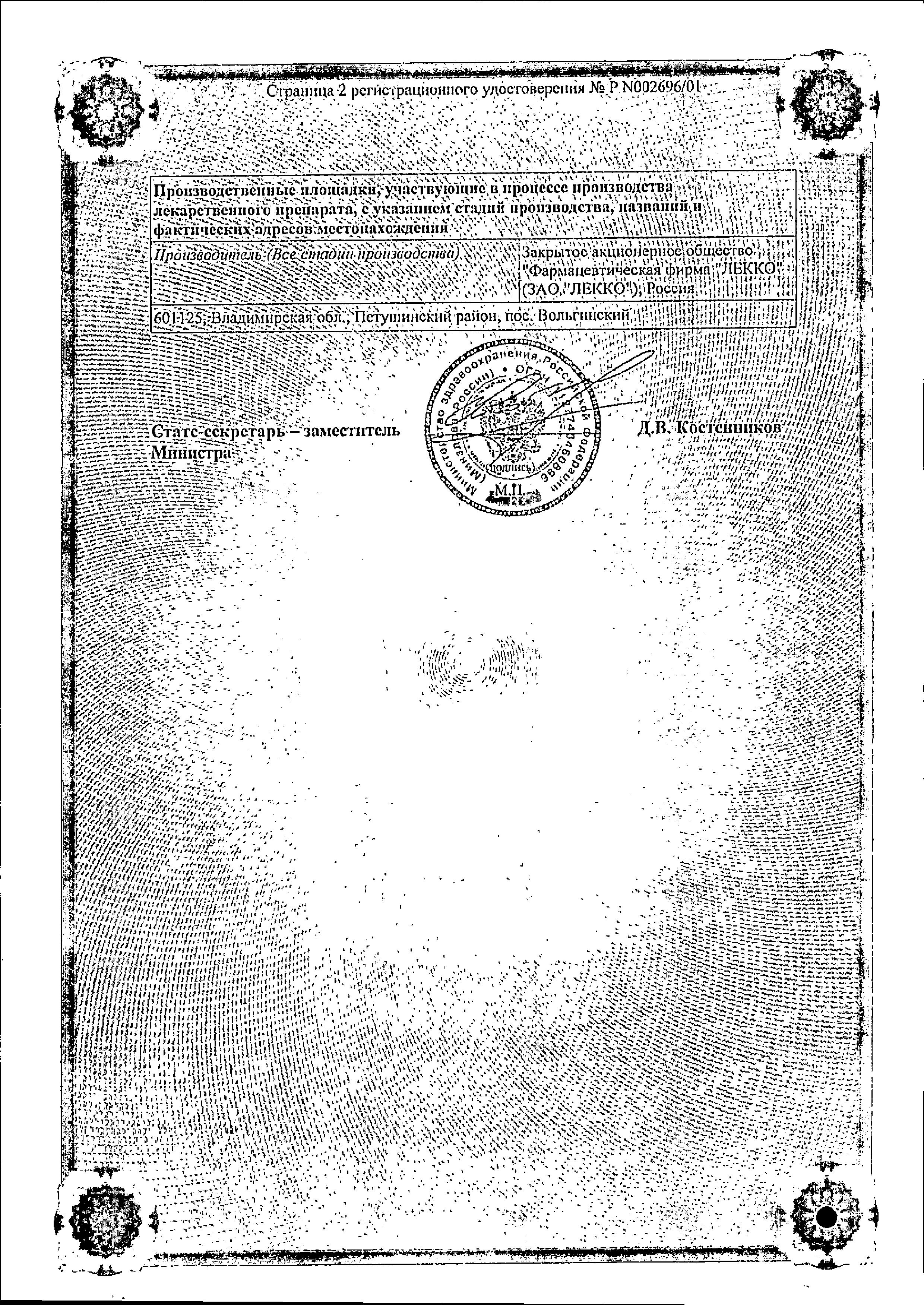 Сертификат на 