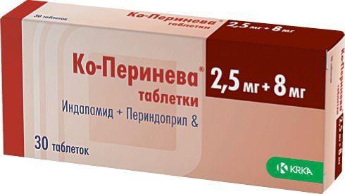 Ко-Перинева, таблетки 2,5 мг+8 мг, 30 шт. 