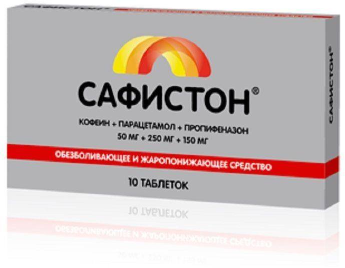 Упаковка препарата Сафистон, таблетки, 10 шт.