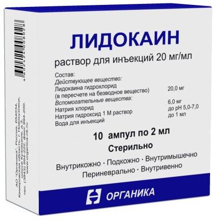 Лидокаин, раствор для инъекций 20 мг/мл, ампулы 2 мл (Органика), 10 шт. 