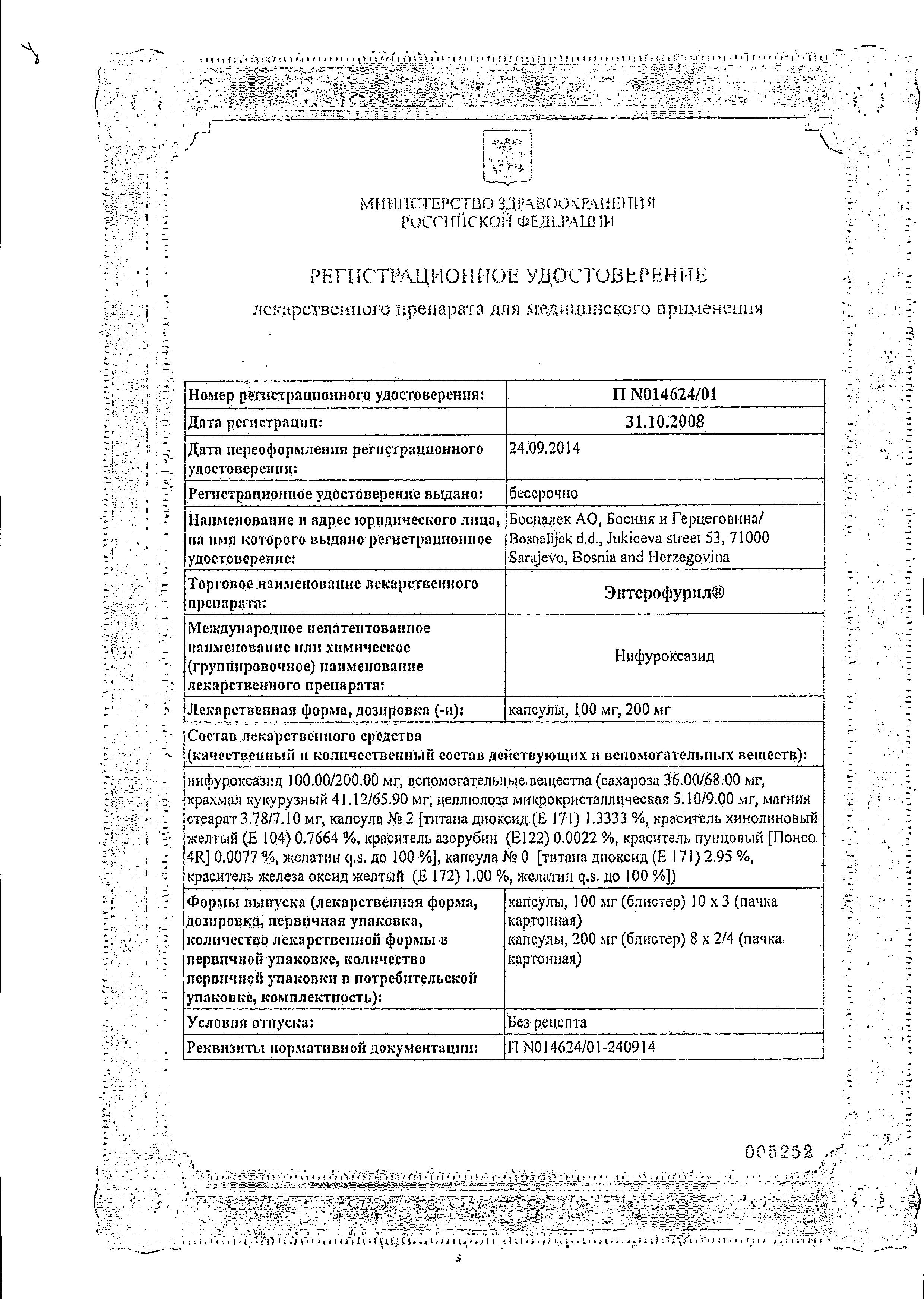 Сертификат на 