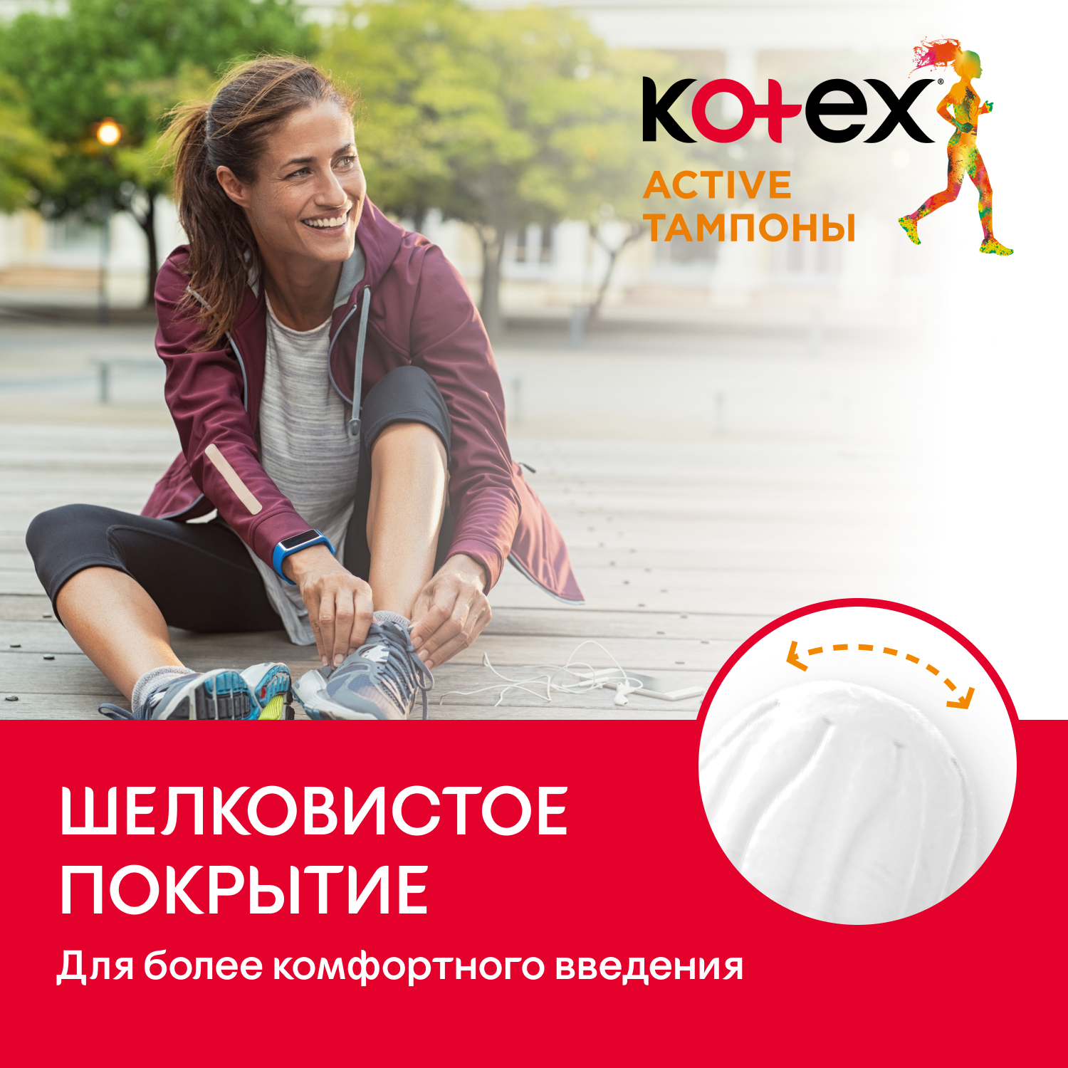 Тампоны Kotex Active Normal, 16 шт.