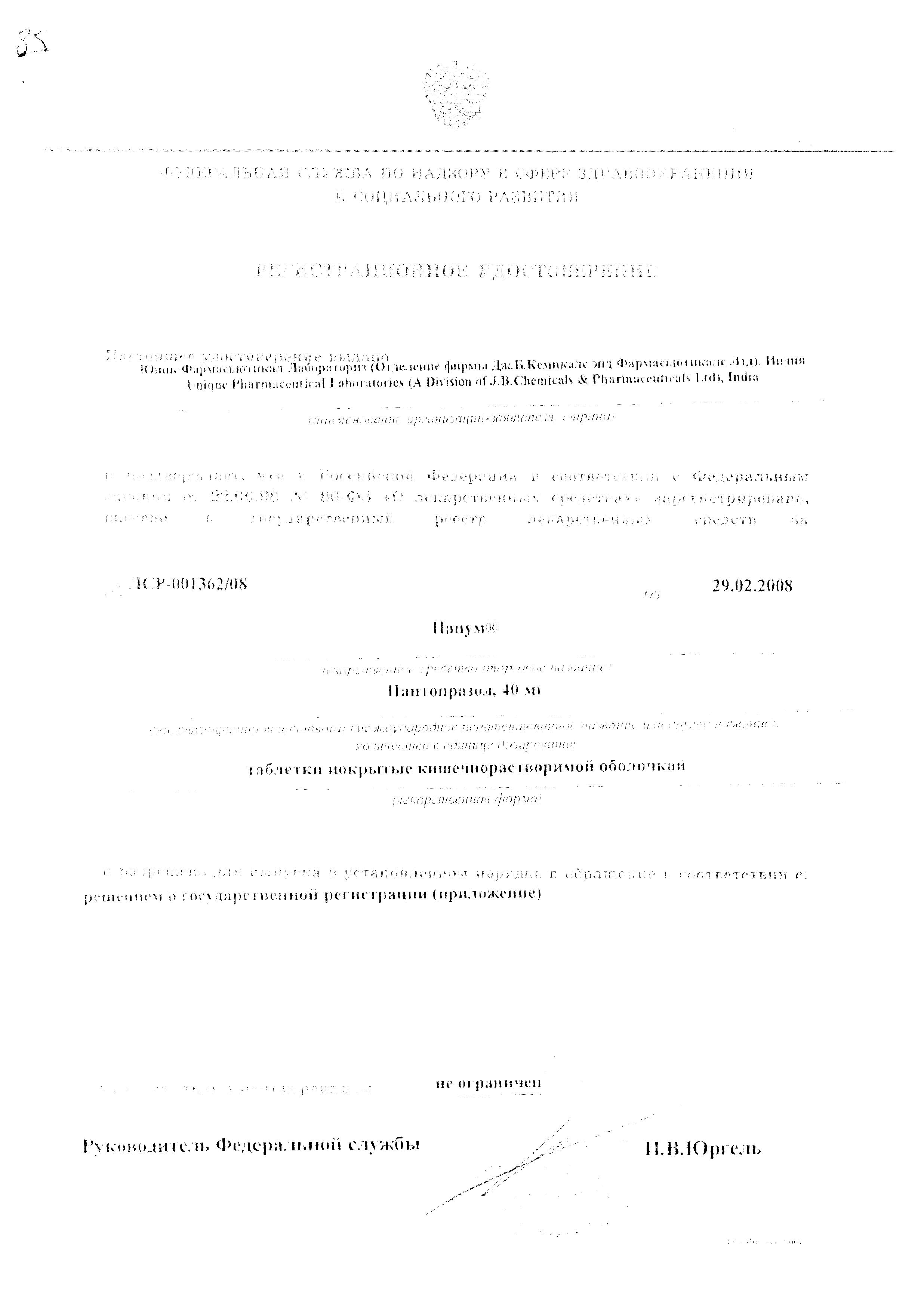 Сертификат на 