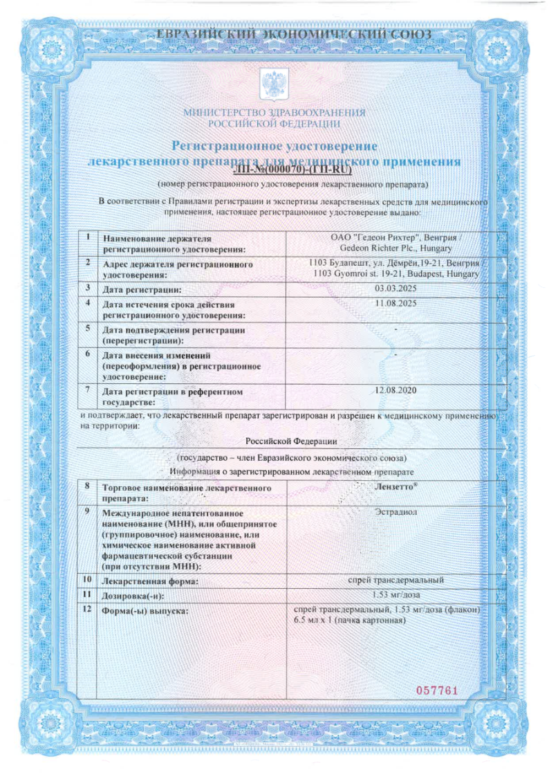 Сертификат на 