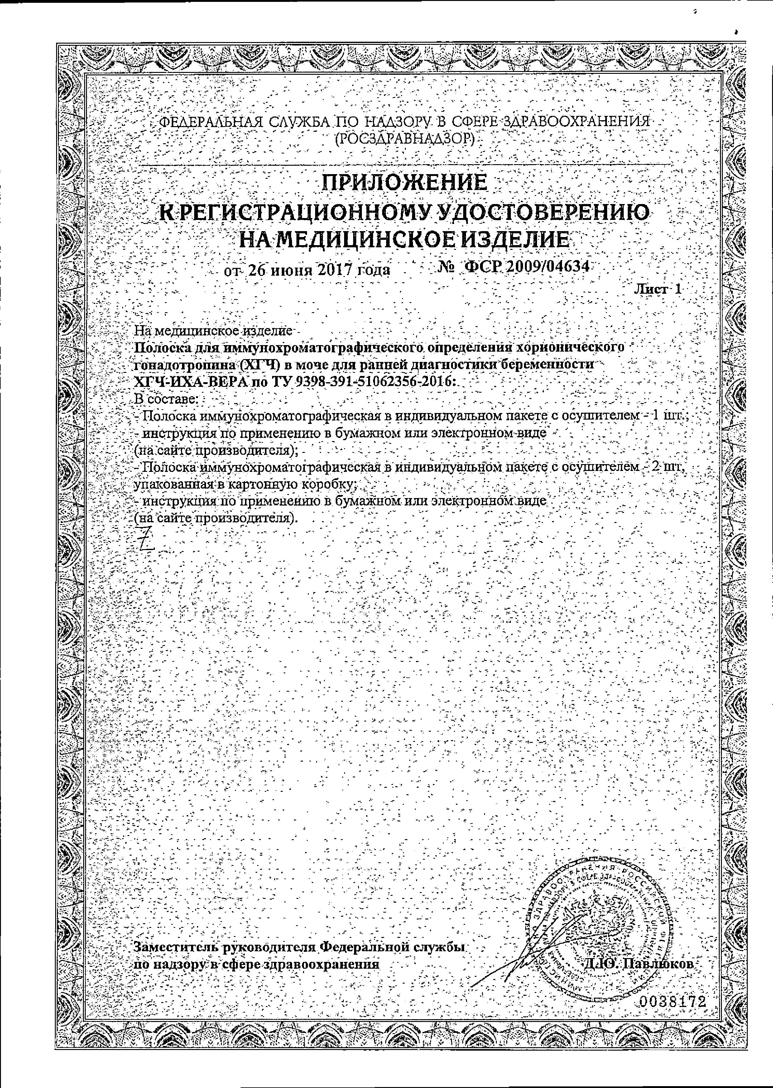 Сертификат на 