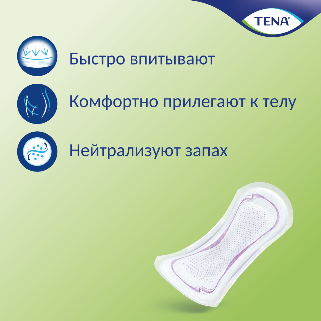 TENA Lady Normal прокладки 12 шт купить по цене 451 руб в Хабаровске TENA Lady Normal прокладки 12 шт купить по цене 451 руб в Хабаровске