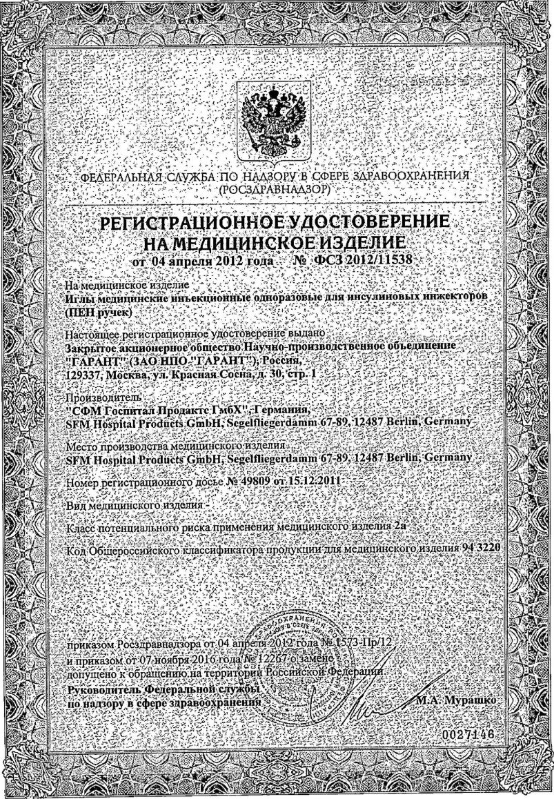 Сертификат на 