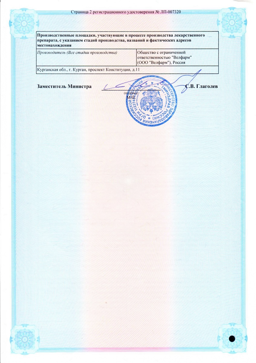 Сертификат на 