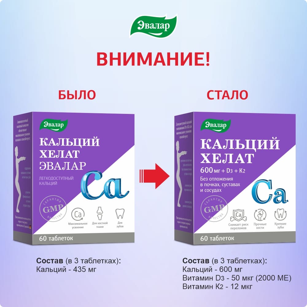 Кальций Хелат, таблетки 1.3 г, 60 шт. купить по цене 951 руб. в Томске ...