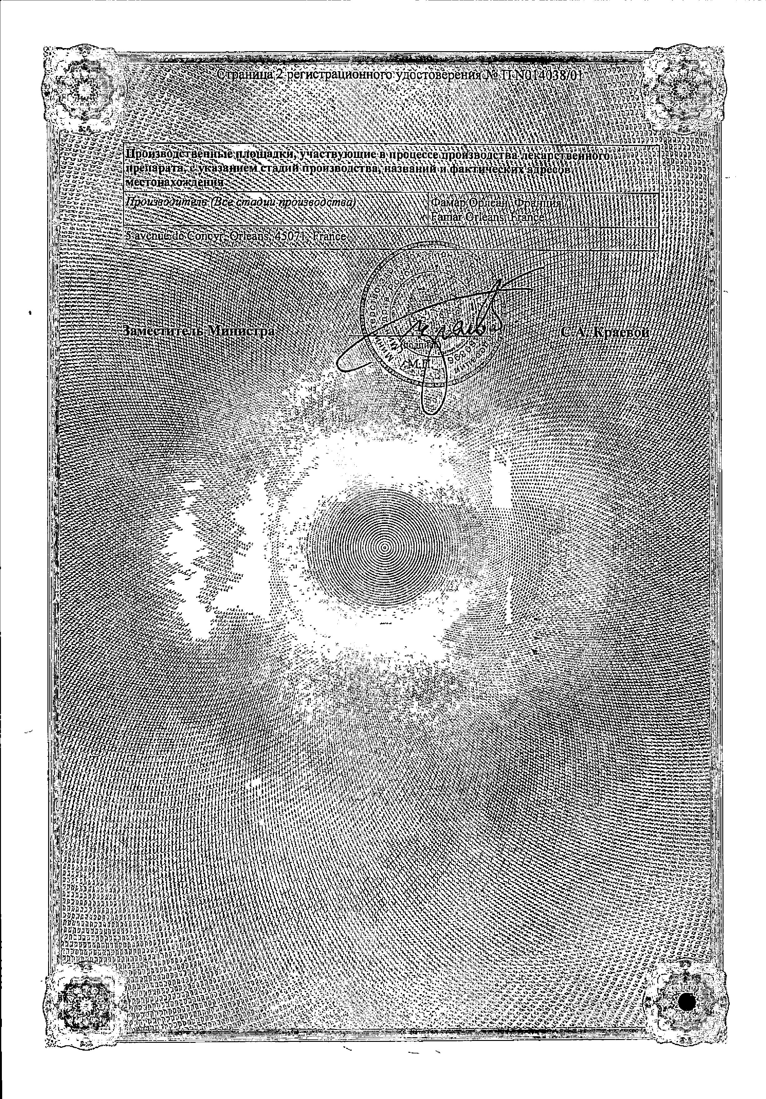 Сертификат на Тизин