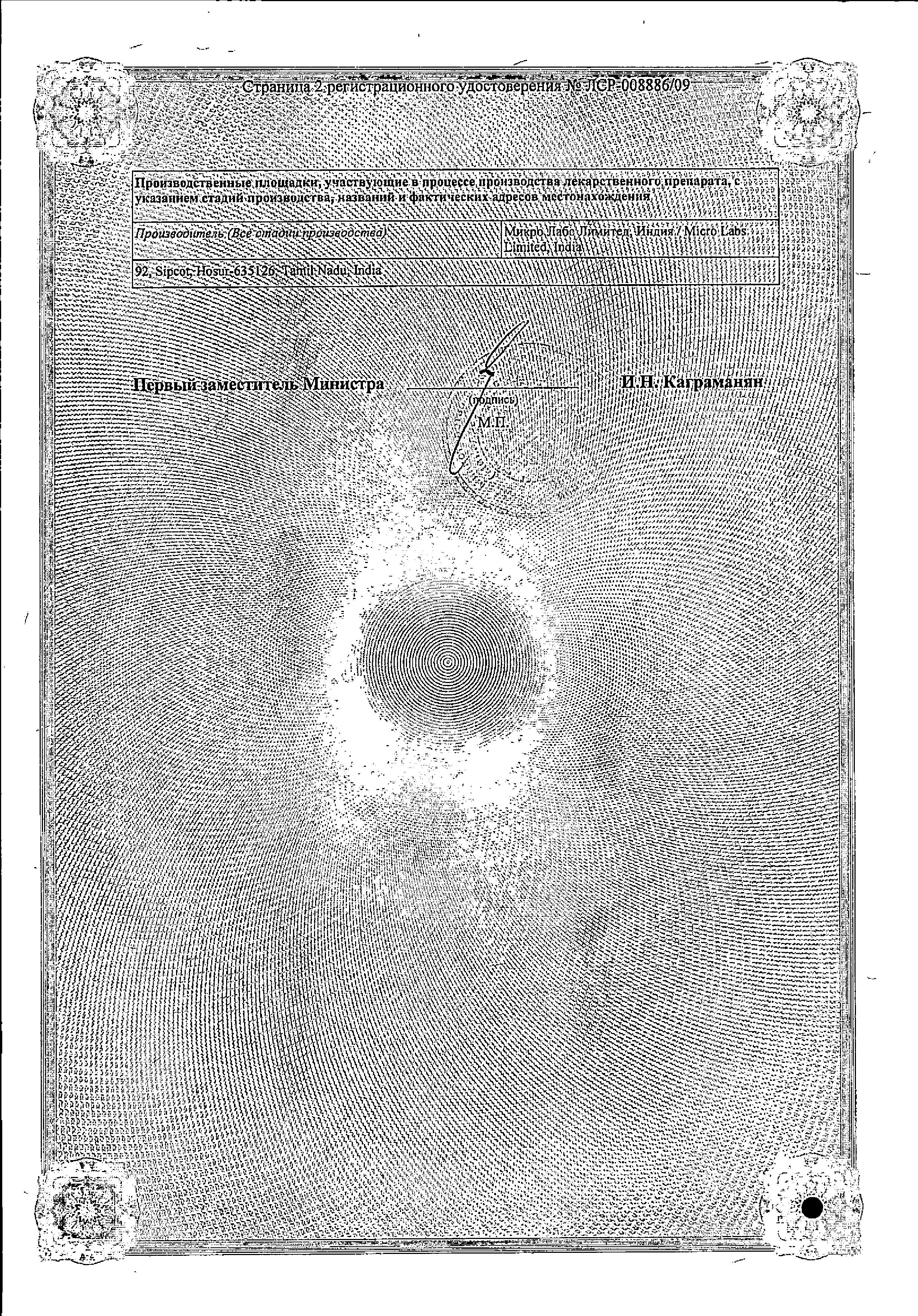 Сертификат на 