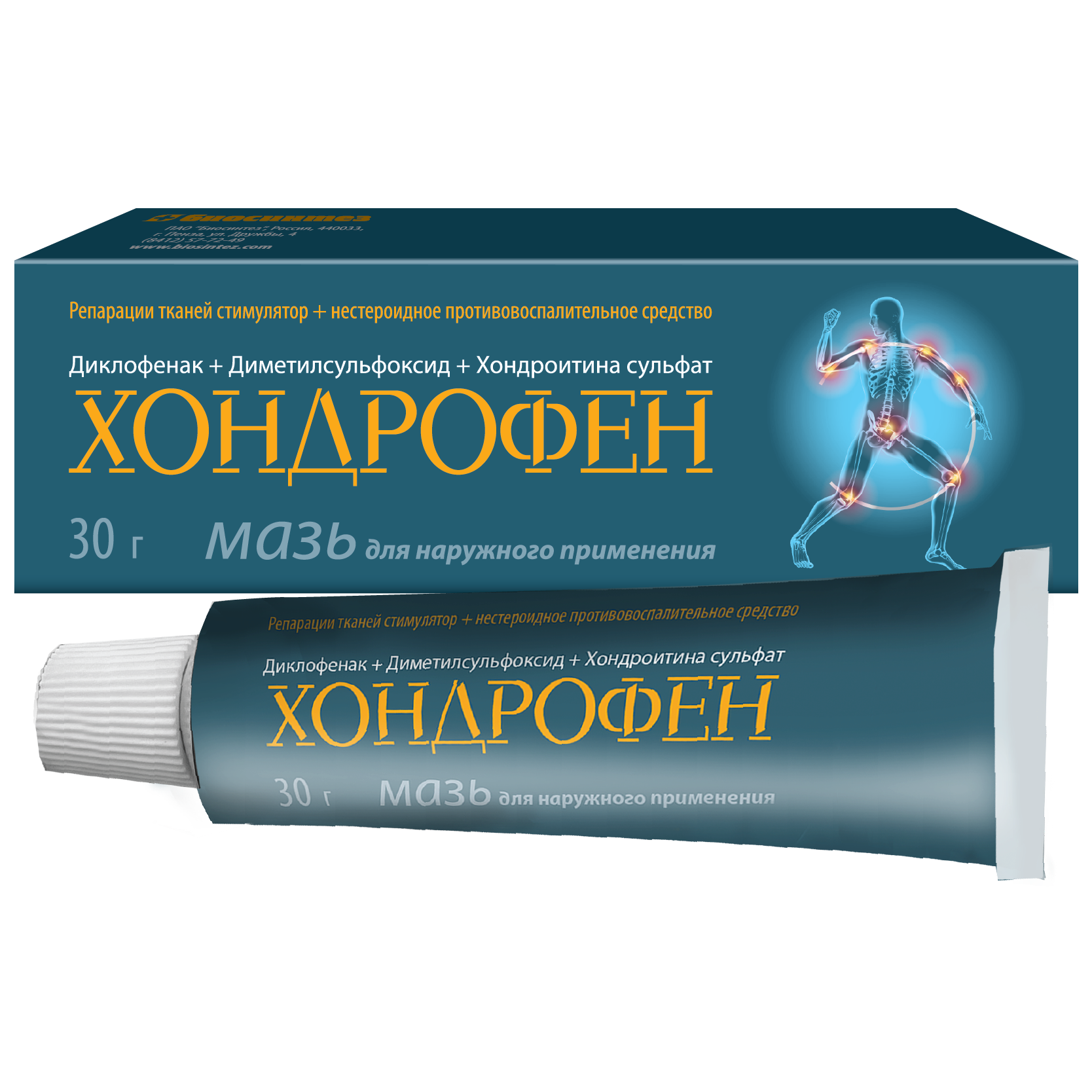 Упаковка препарата Хондрофен, мазь 30 г