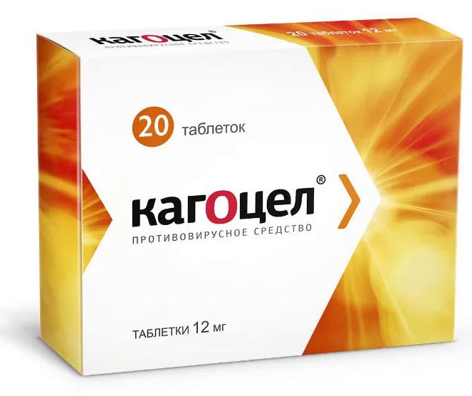 Упаковка препарата Кагоцел, таблетки 12 мг, 20 шт.