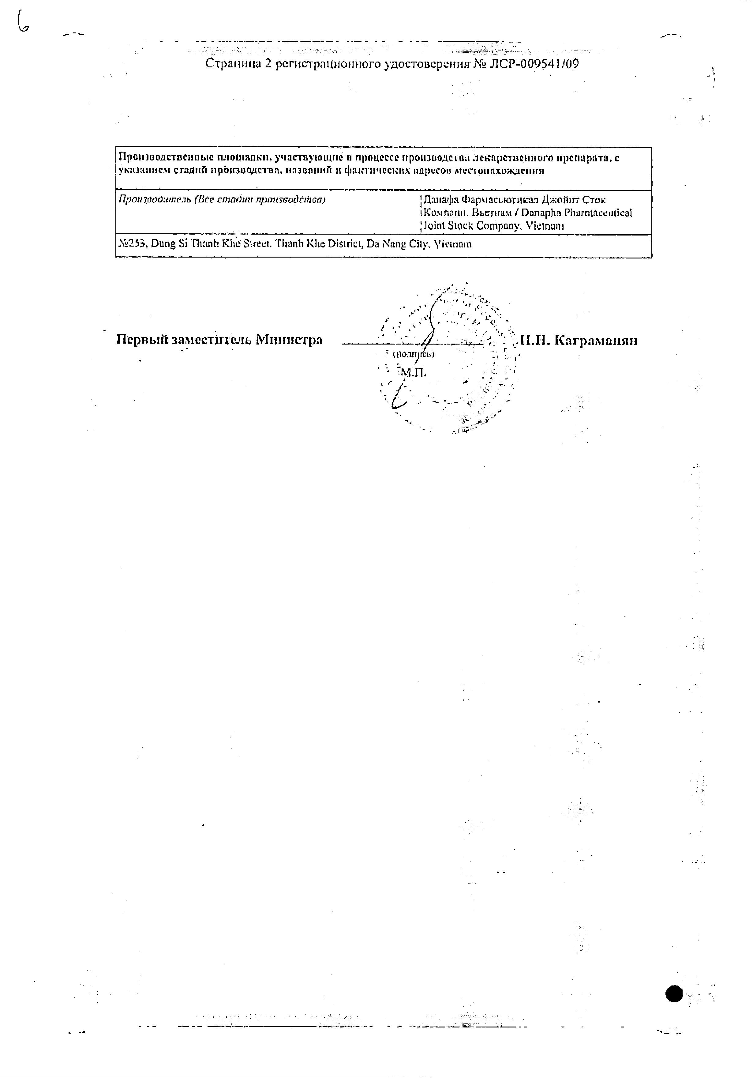 Сертификат на Звездочка