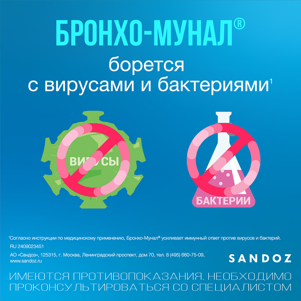 Упаковка препарата Бронхо-мунал, капсулы 7 мг, 30 шт.