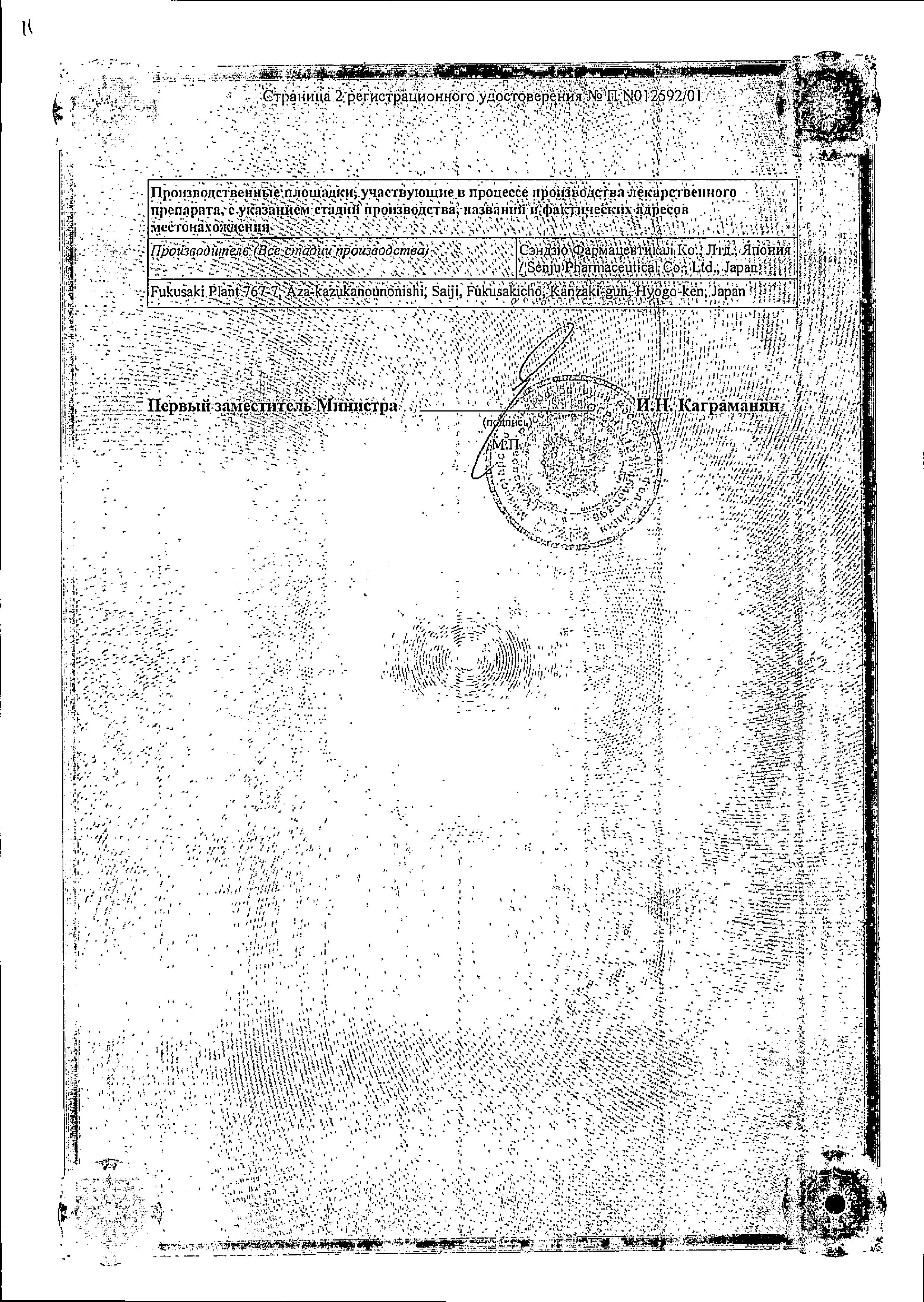 Сертификат на 