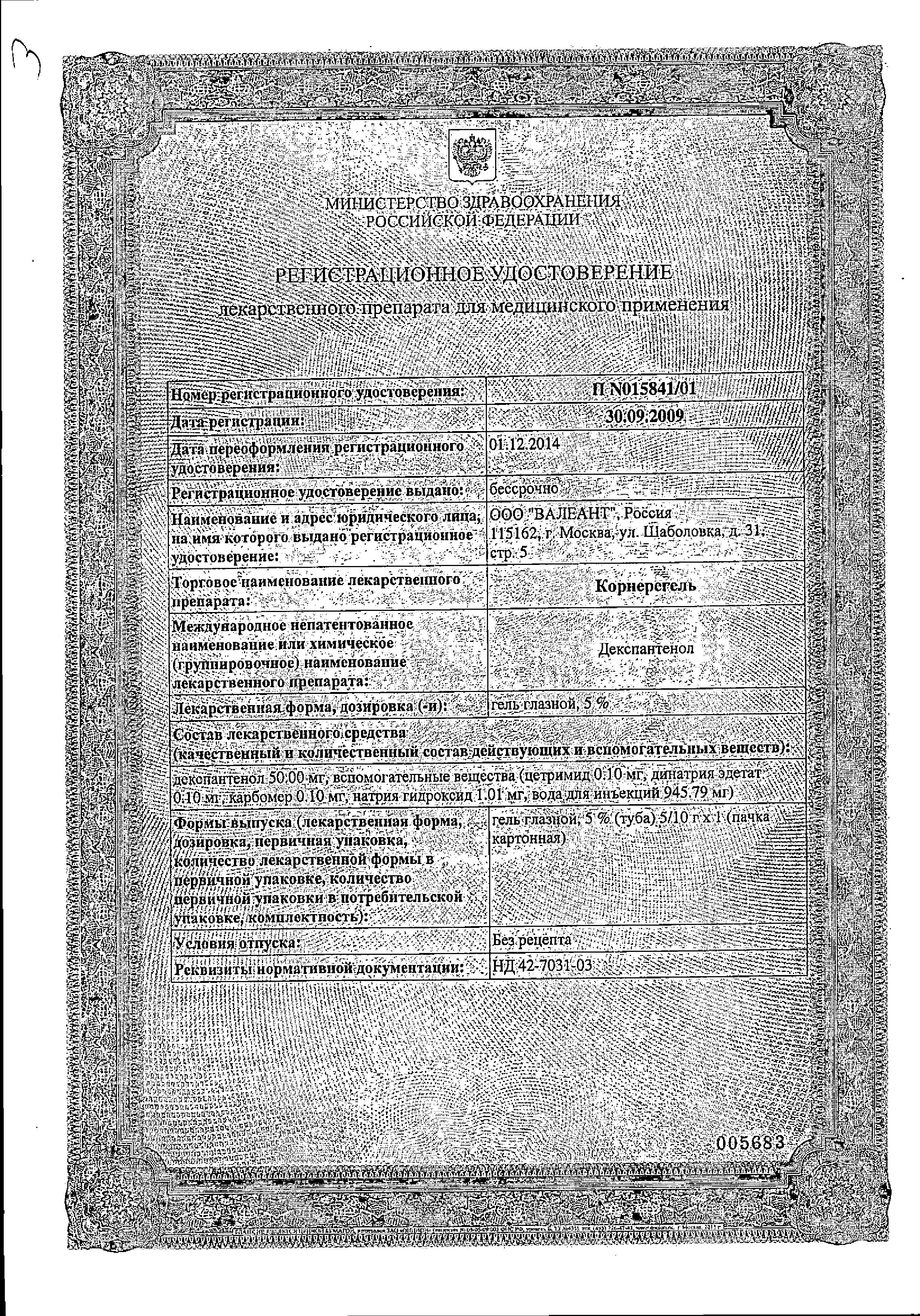 Сертификат на 