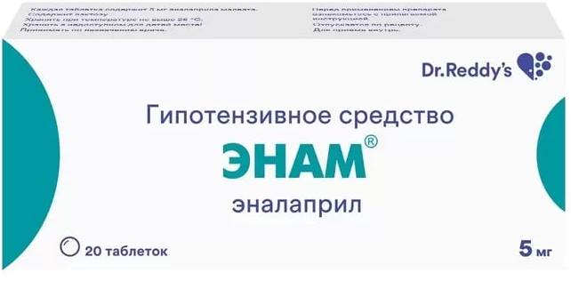 Энам, таблетки 5 мг, 20 шт. купить по цене 41 руб. в Липецке, инструкция, отзывы в интернет-аптеке Polza.ru