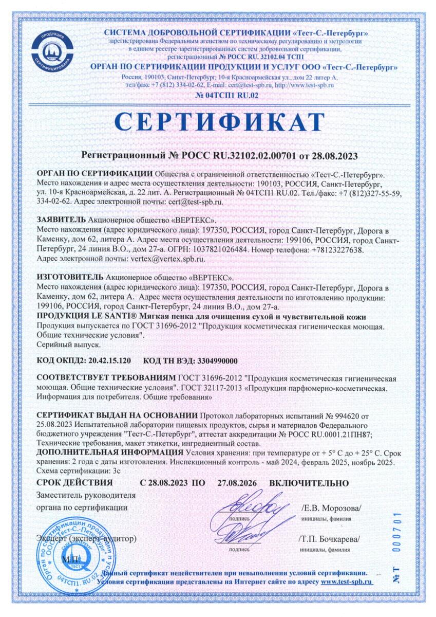 Сертификат на Сертификат на