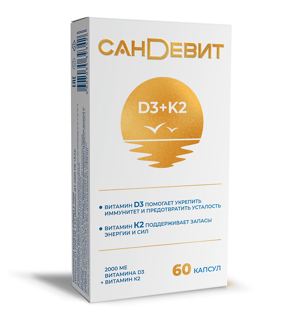 Сандевит, капсулы 150 мг, 60 шт.