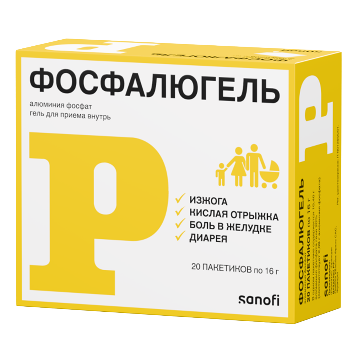 Упаковка препарата Фосфалюгель, гель, пакетики 16 г, 20 шт.
