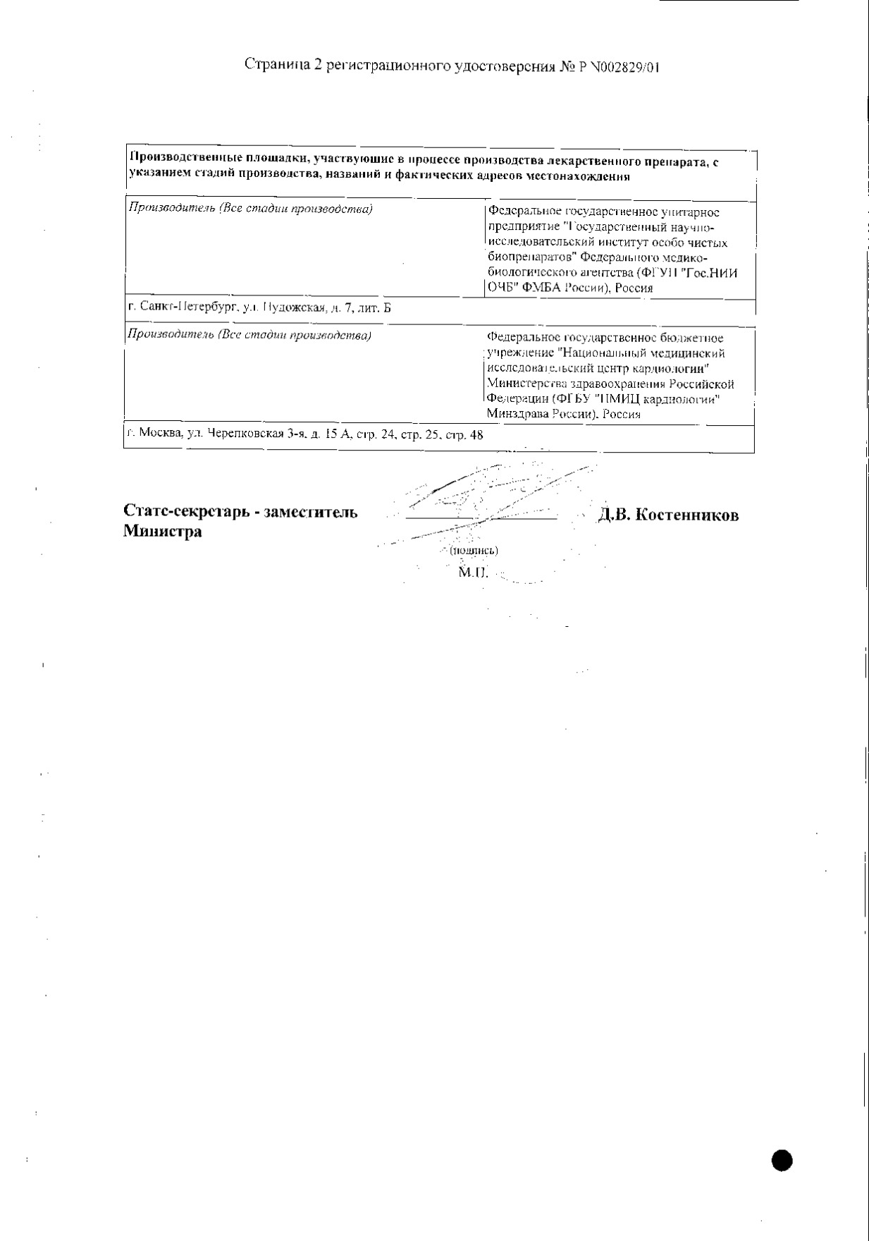 Сертификат на Аллокин-альфа Сертификат на Аллокин-альфа