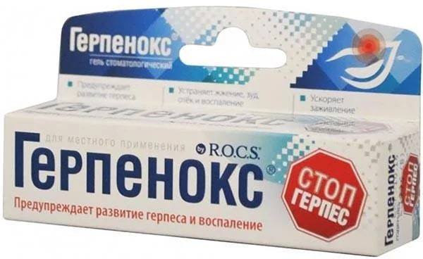 Упаковка препарата Rocs Герпенокс, гель стоматологический, 9 г