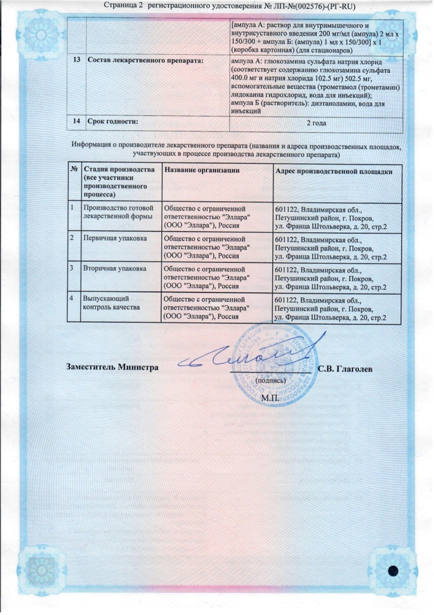 Сертификат на Эльбона