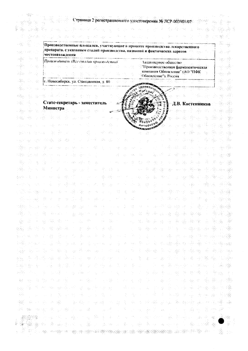 Сертификат на Кватран ксило