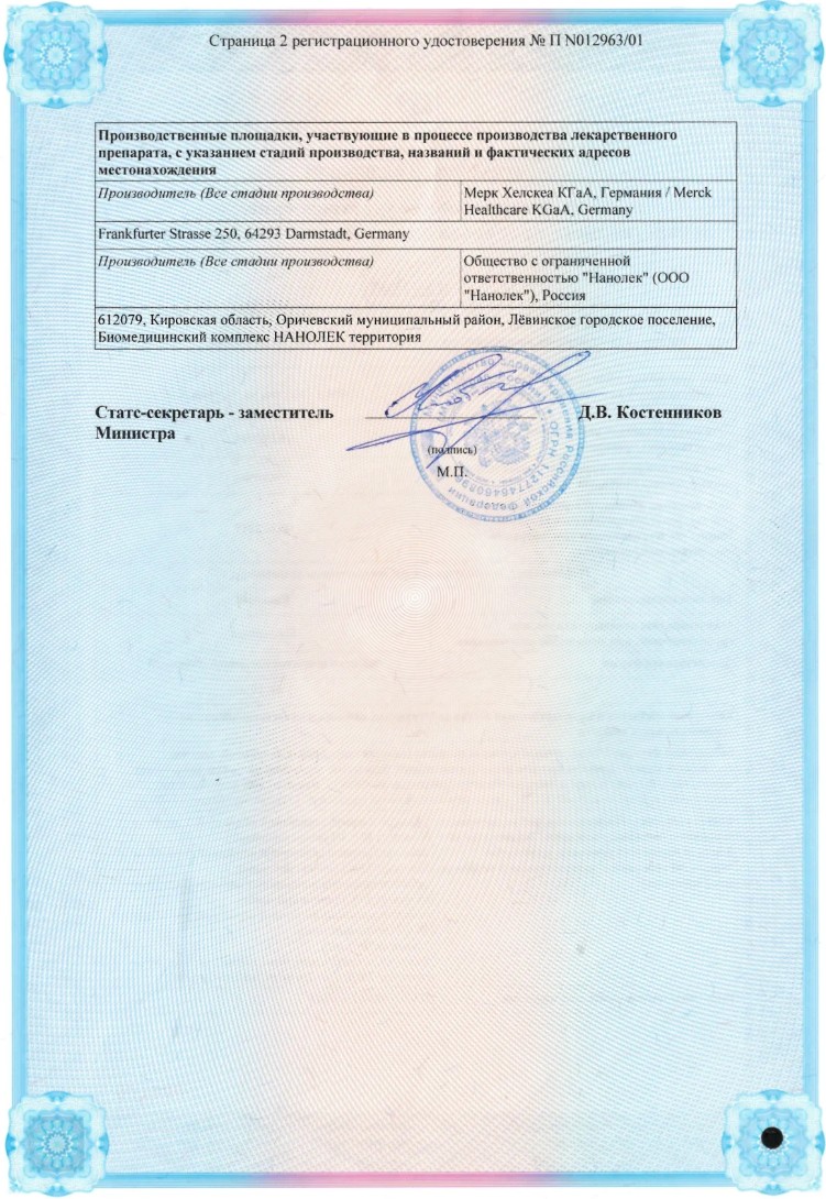 Сертификат на Конкор, таблетки покрытые пленочной оболочкой 5 мг, 90 шт.