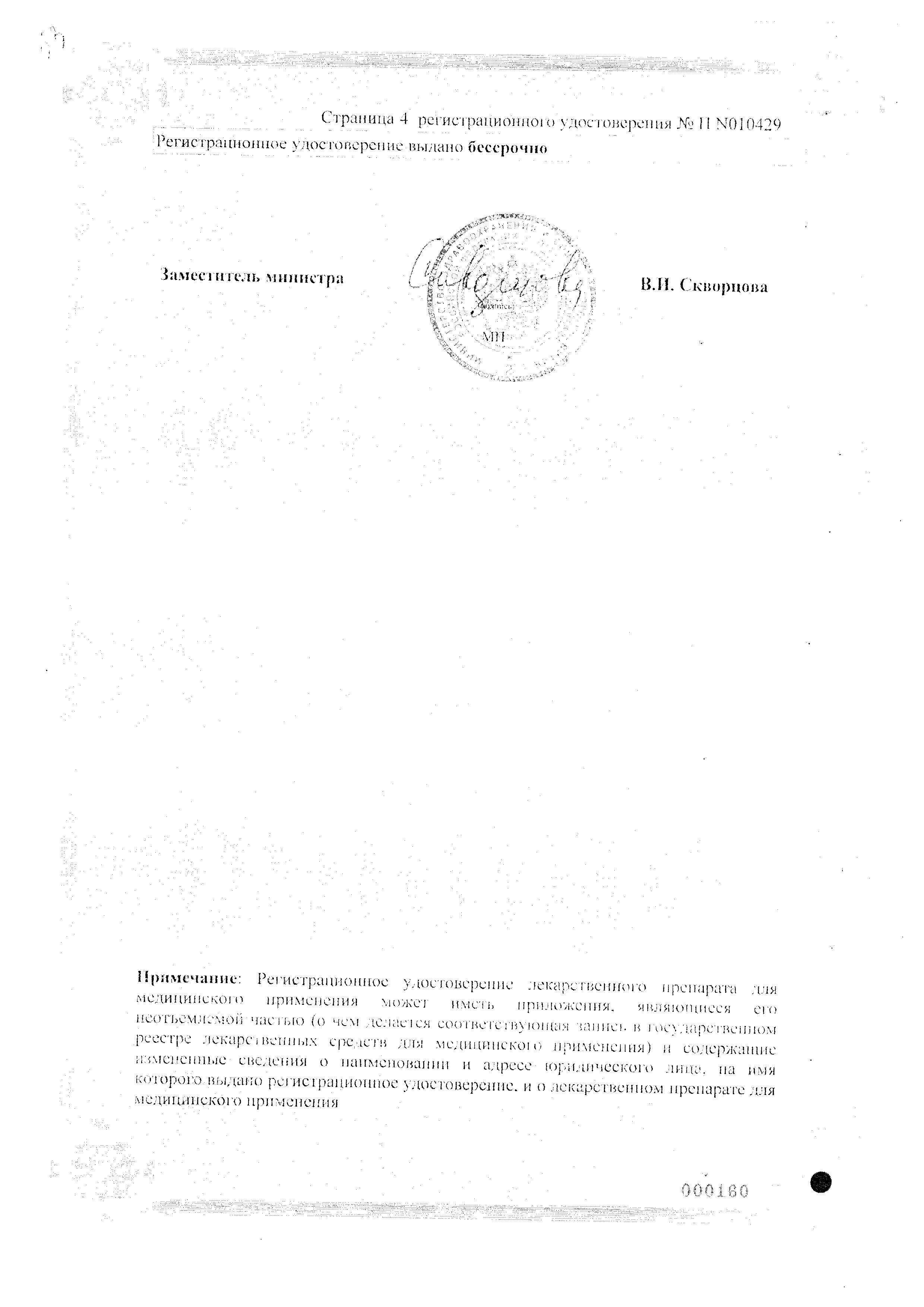 Сертификат на Dr.Theiss