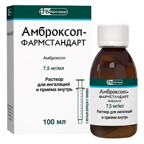 Амброксол-Фармстандарт, раствор 7,5 мг/мл, 100 мл 