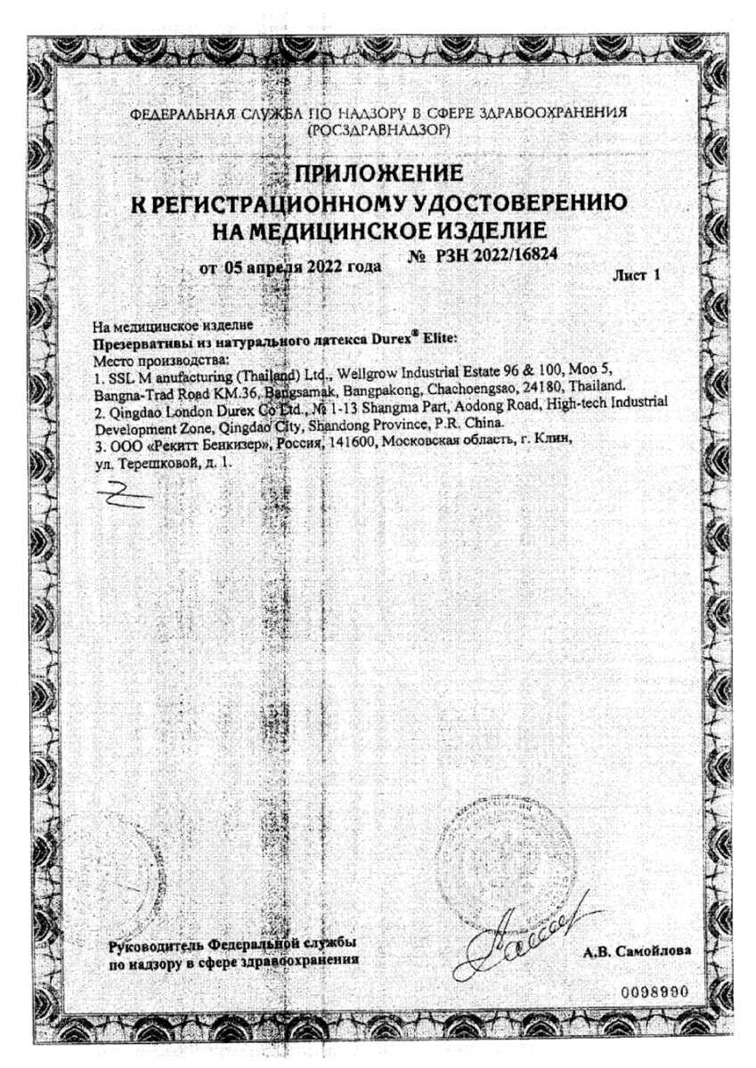 Сертификат на Презервативы Durex Elite сверхтонкие, 12 шт.