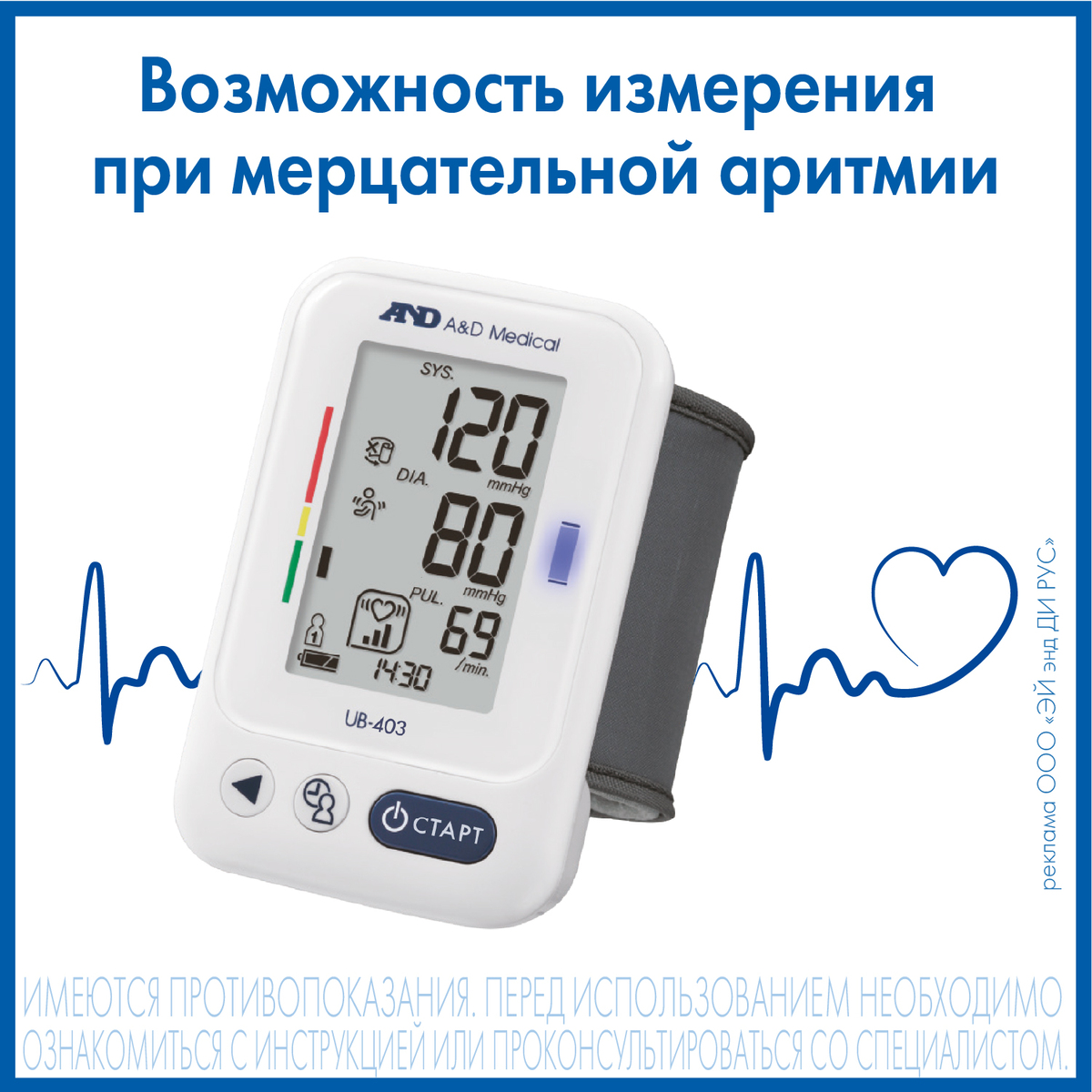 Тонометр AND UB-403 на запястье