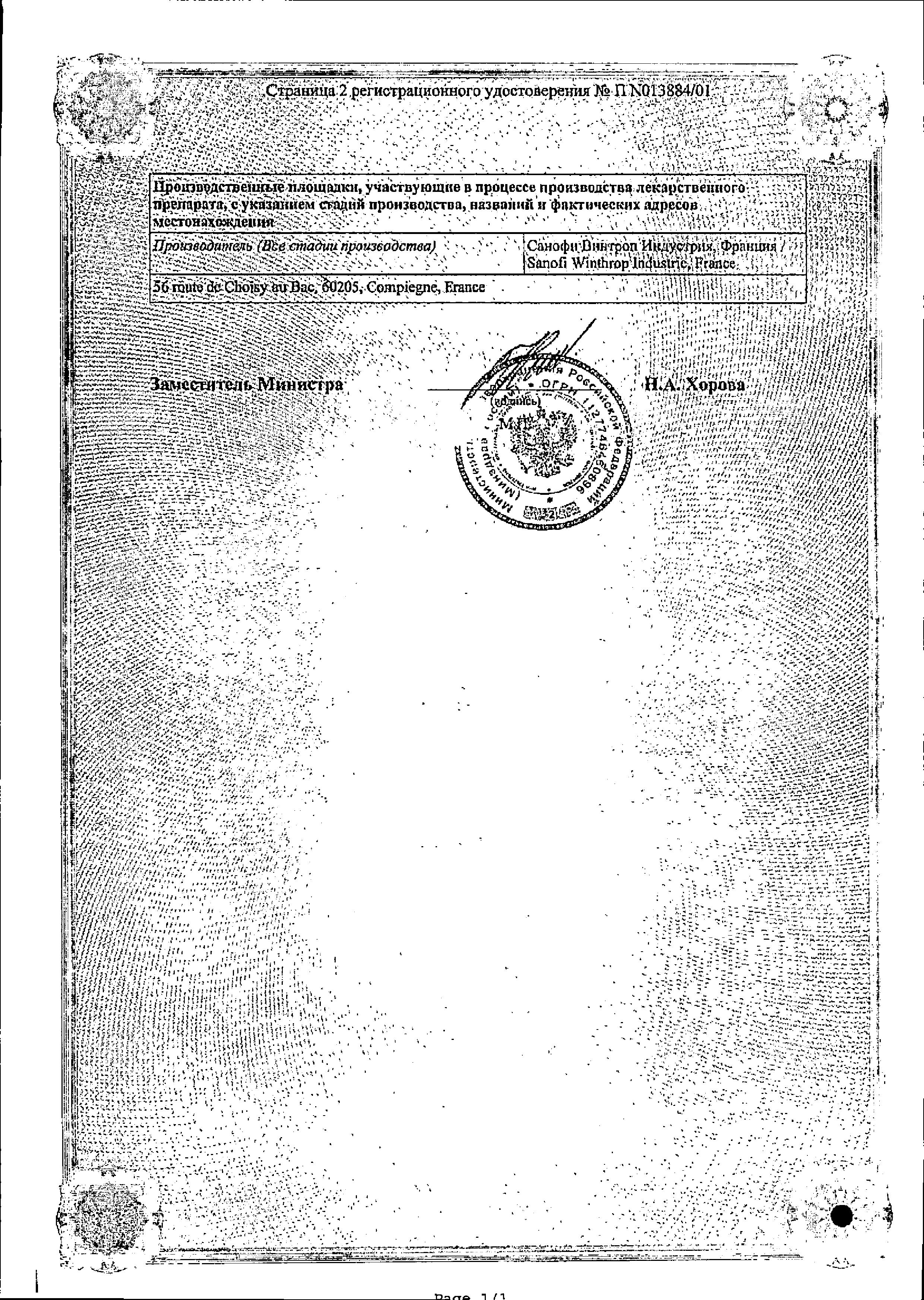 Сертификат на Арава