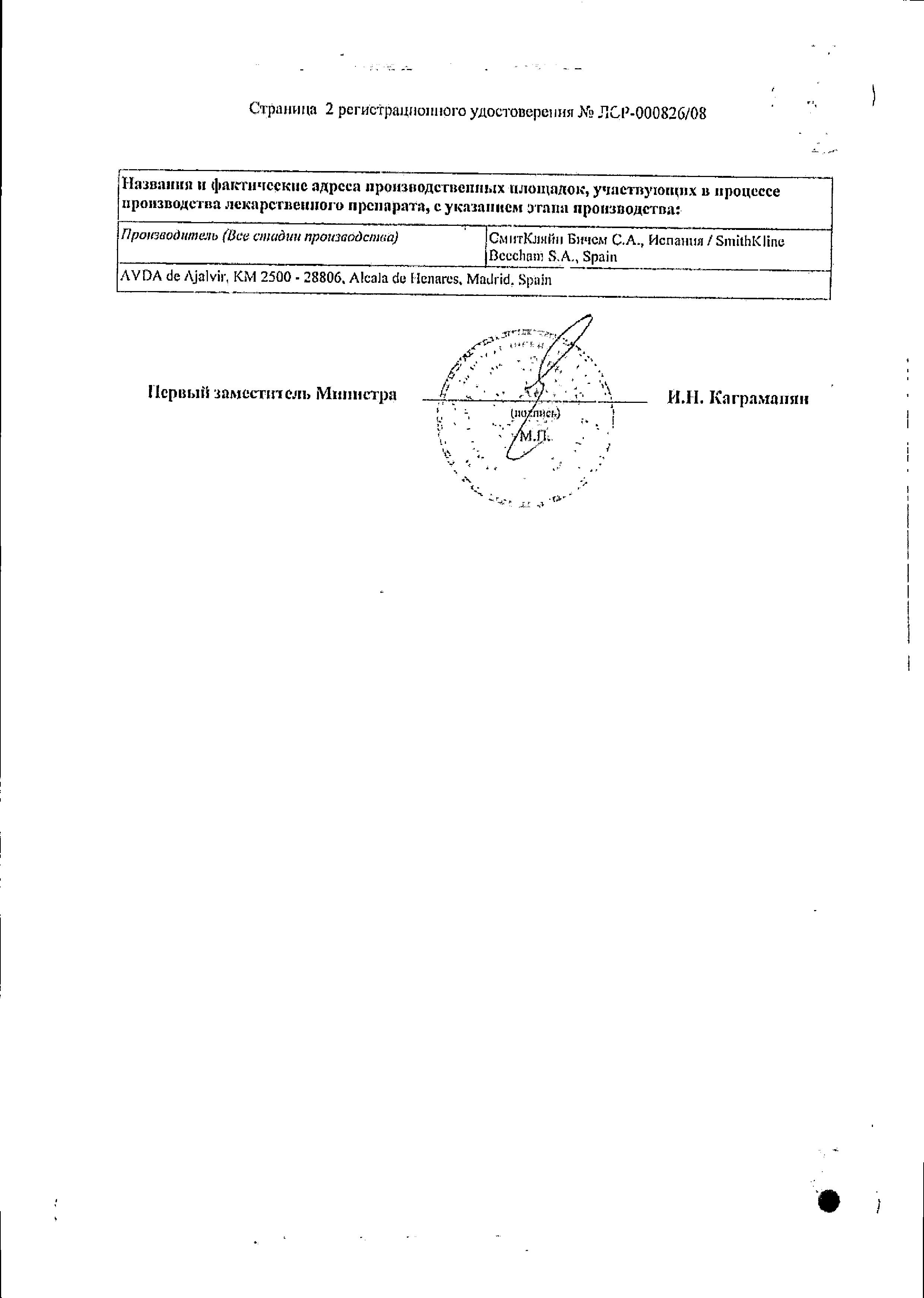 Сертификат на 