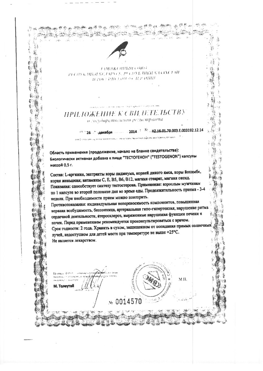 Сертификат на 